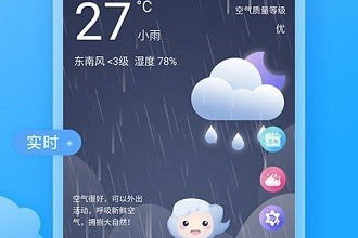 即墨天气预报界面示意图