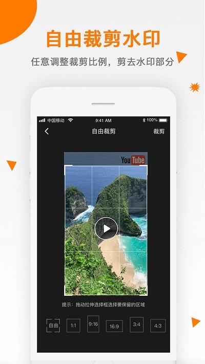 菜菜去水印