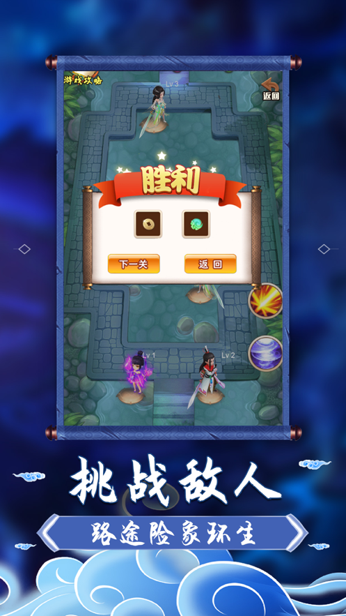 三界塔防 ios版