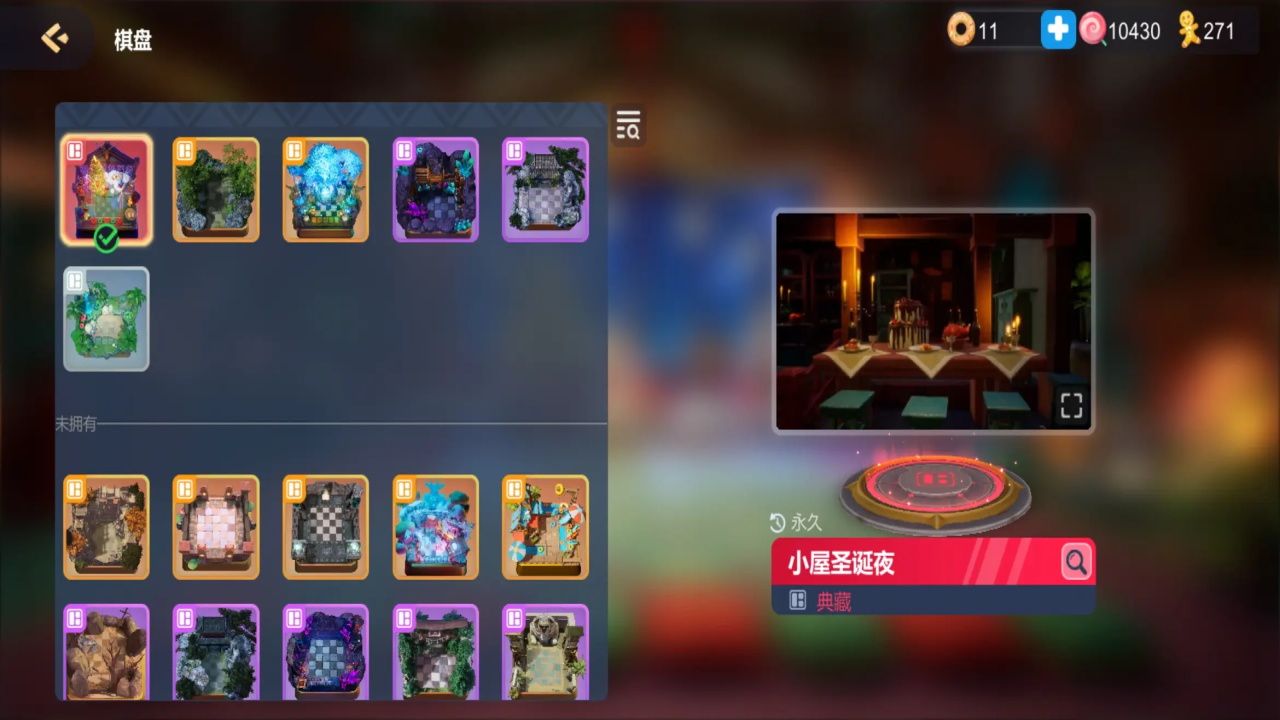 多多自走棋最新版本 2.39.2安卓版