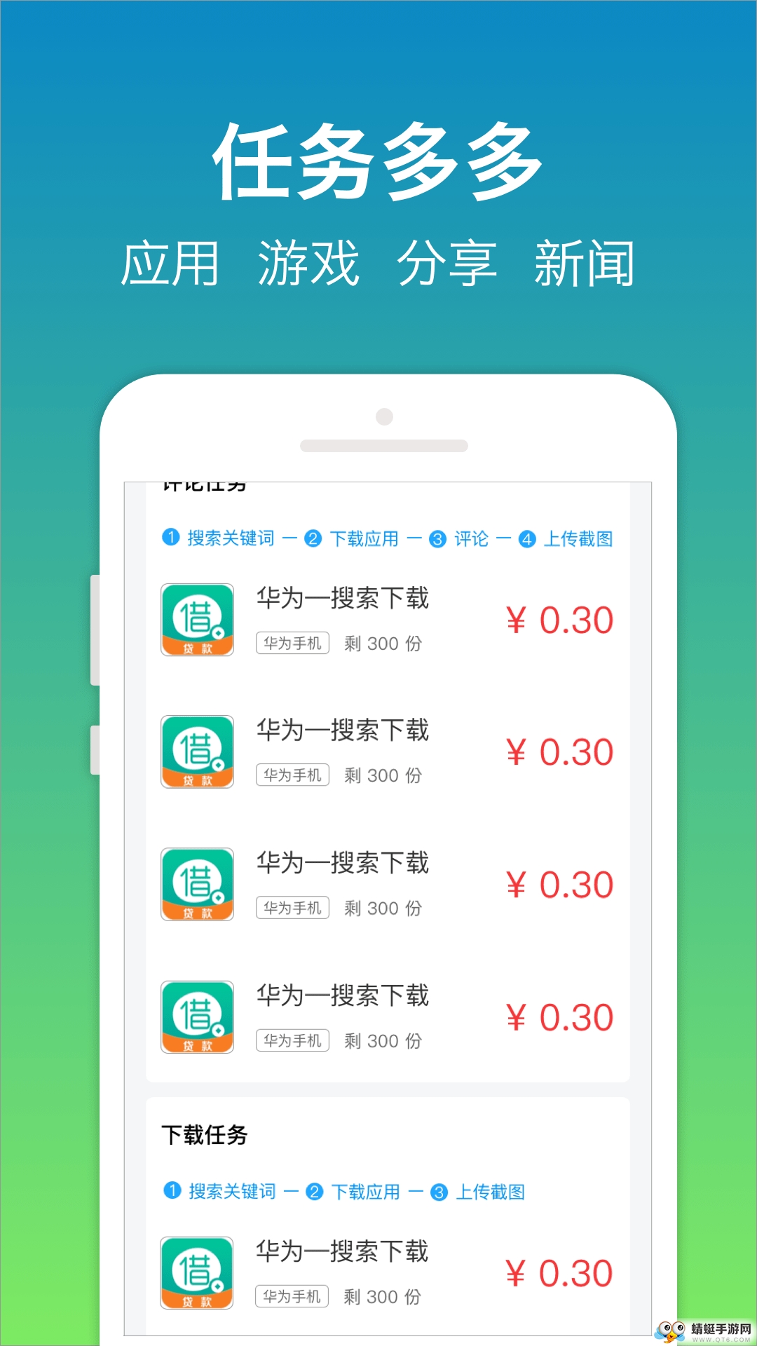 蚂蚁赚钱手机版 1.2.0提现版