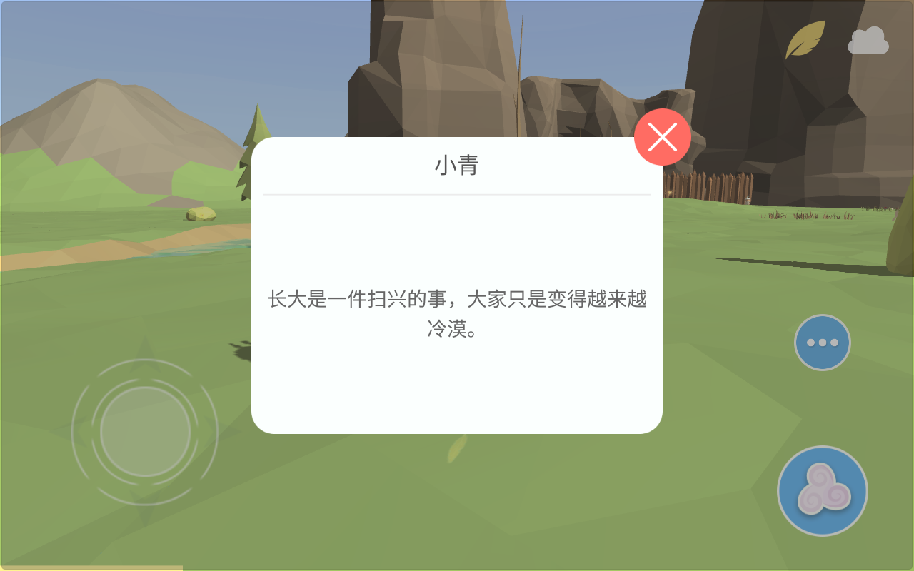 缘结精灵修改版 1.0安卓版