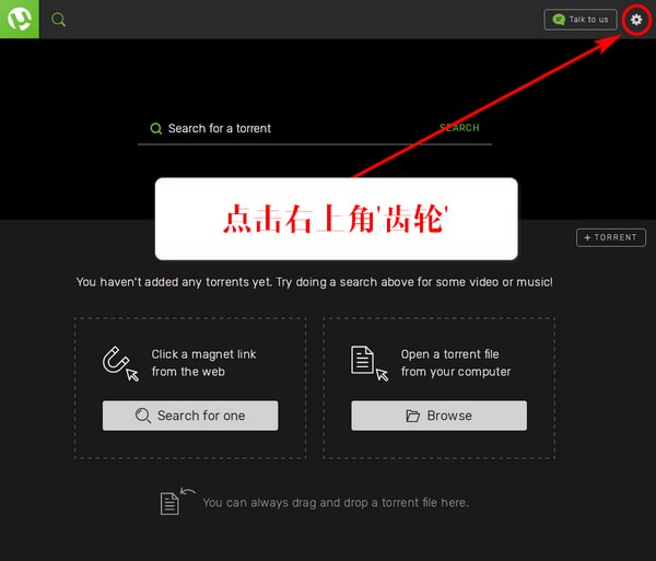 uTorrent Web(比特流网络版) v1.1.1.3107免费版