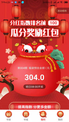 墨鱼小说最新安卓版 1.1.5