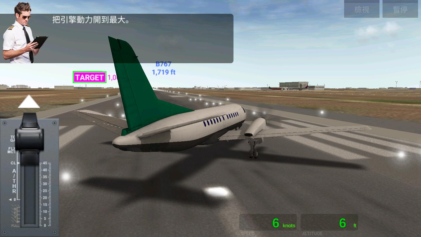 航空公司指挥官全飞机解锁版 2.4.14中文版