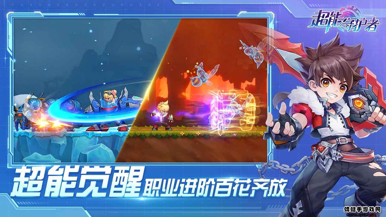 超能守护者手游 1.0.6最新版本