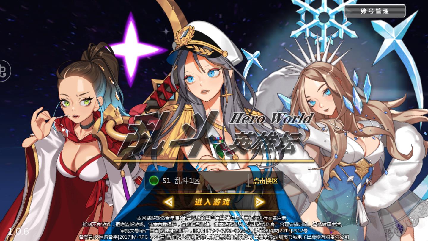 乱斗英雄坛无限钻石版 1.0.2无限金币版