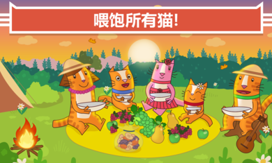 Picnic(喵解锁全部角色版) 1.0安卓版