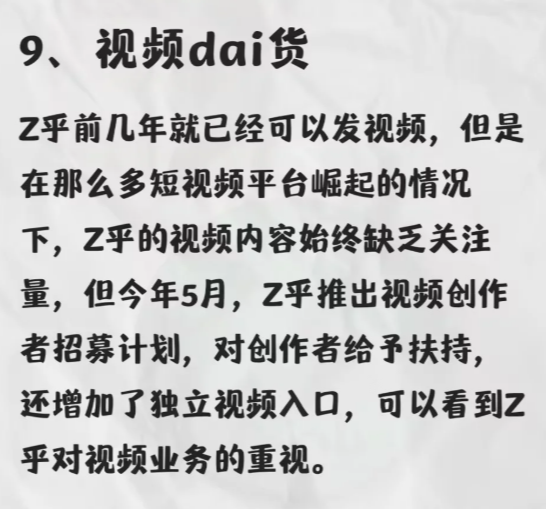 知乎最新版本