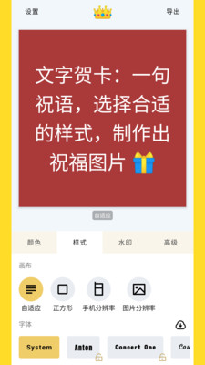 秀字图说官方版 1.2.0安卓版