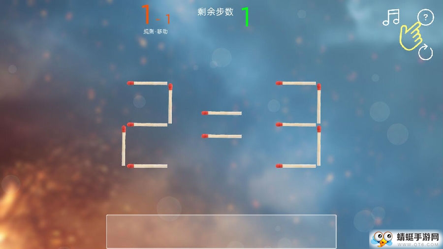 趣味火柴试玩版