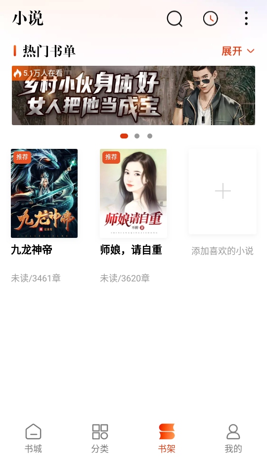 必看免费小说app 2.46.00安卓版