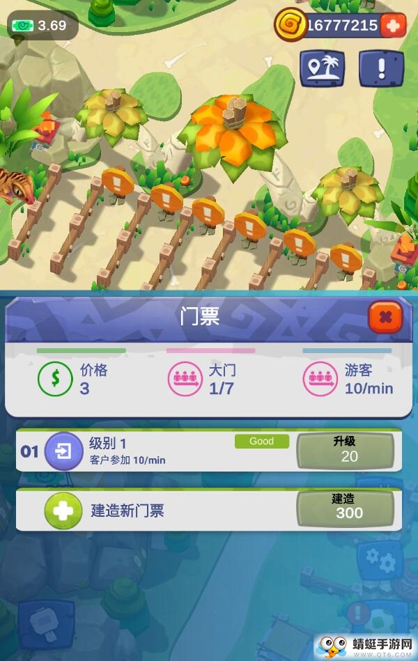 Stone Park Tycoon(石头公园史前大亨无限金币版) 1.4.3中文版