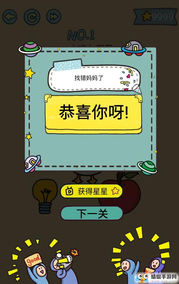 脑力黑洞无限星星版 1.1最新版