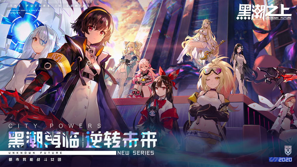 黑潮之上官方版