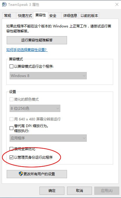 TeamSpeak3 v3.5.3免费版