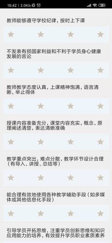 无学智慧校园管理