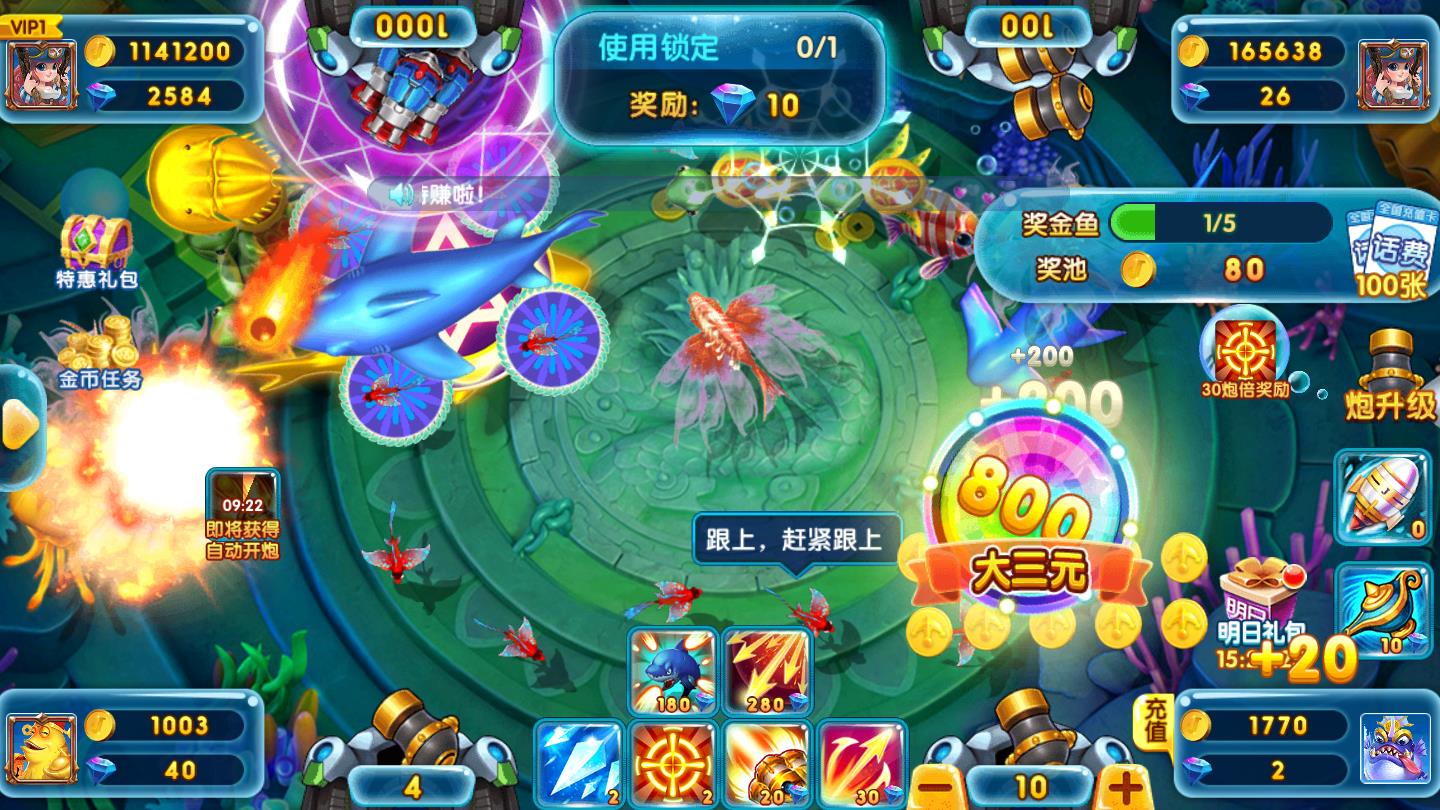 万人捕鱼安卓版 1.0.0官方版