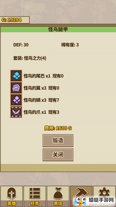 简单怪物猎人无限金币内购版 1