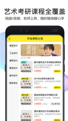 美博考研官方版 1.0.7安卓版