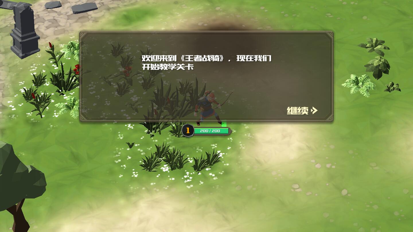 骑士io无限金币版 1.10安卓版
