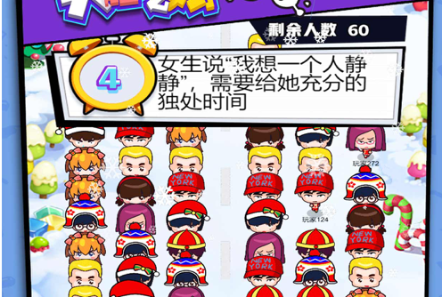 游戏界面示意图