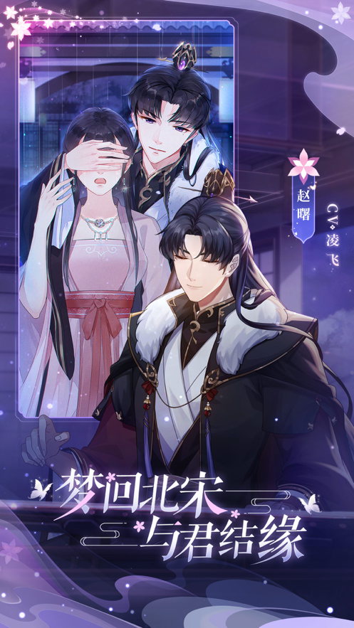 梵花录 ios版
