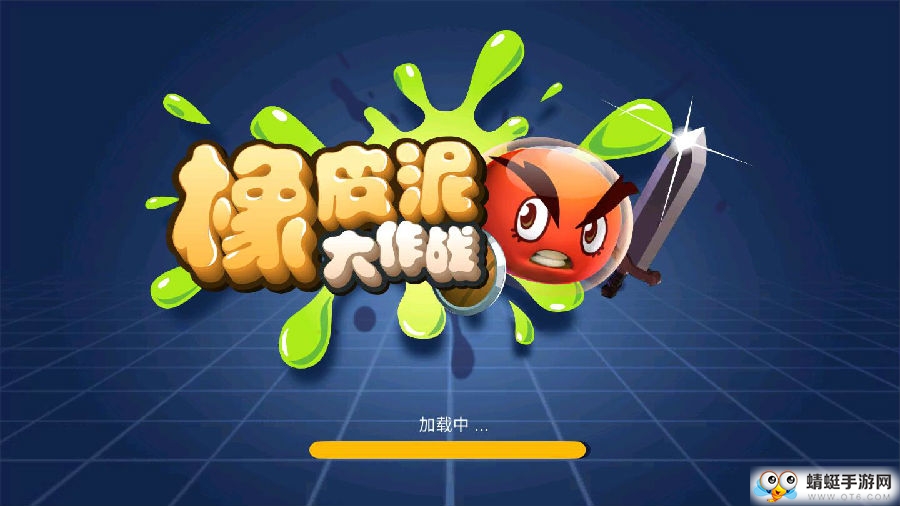 橡皮泥大作战无限箱子版