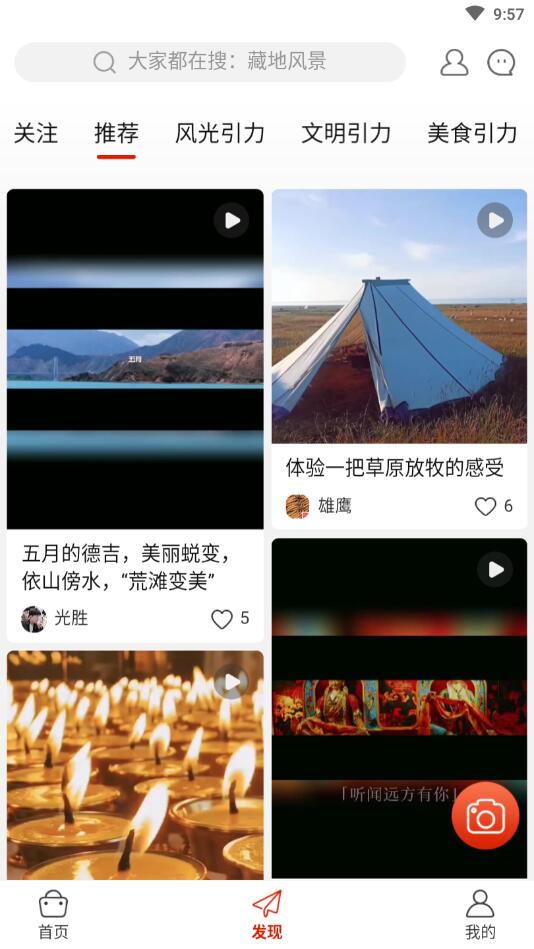 藏有引力官方版 1.0安卓版