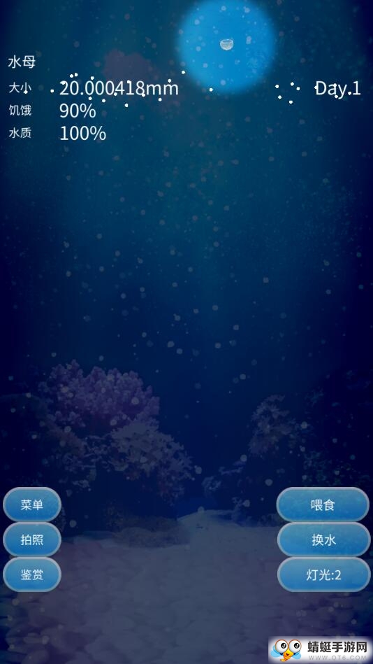 养育水母的治愈游戏去广告版 1.0.0中文版