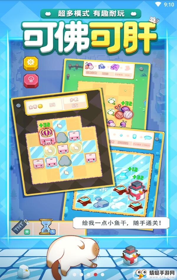 废柴物语测试服 1.0.4最新版