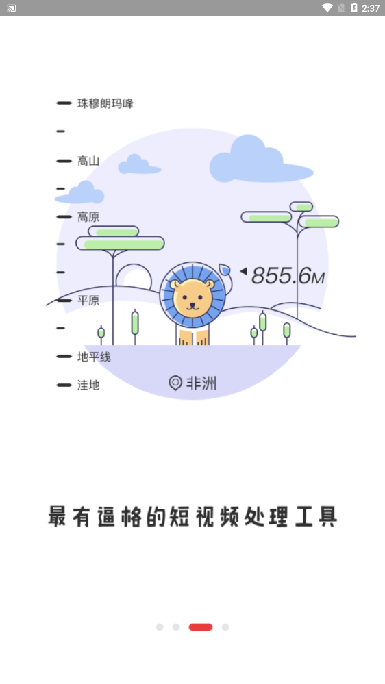 啵乐旅行官方版 5.1.0.1安卓版