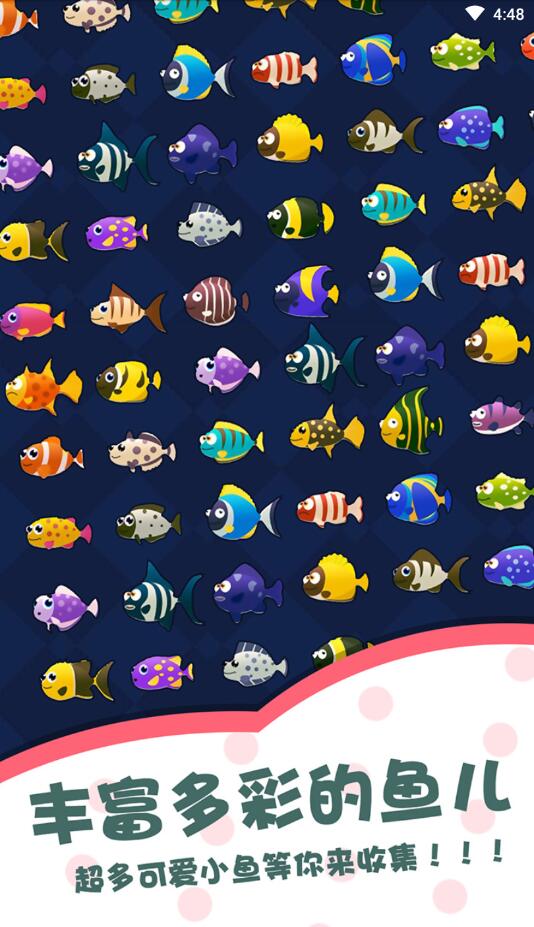 多多水族馆官方版 1.0安卓版