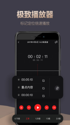 录音专家录音机 V5.2.1