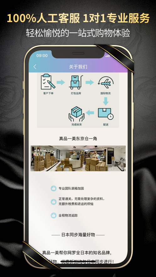 真品一美 ios版