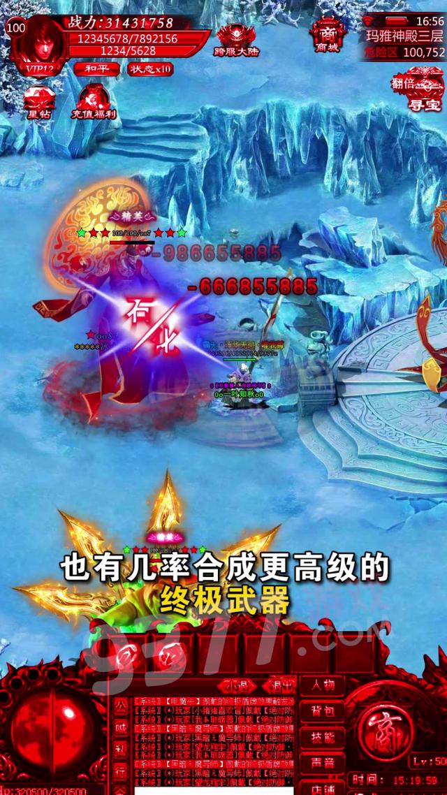 红名村传奇龙皇传说安卓版