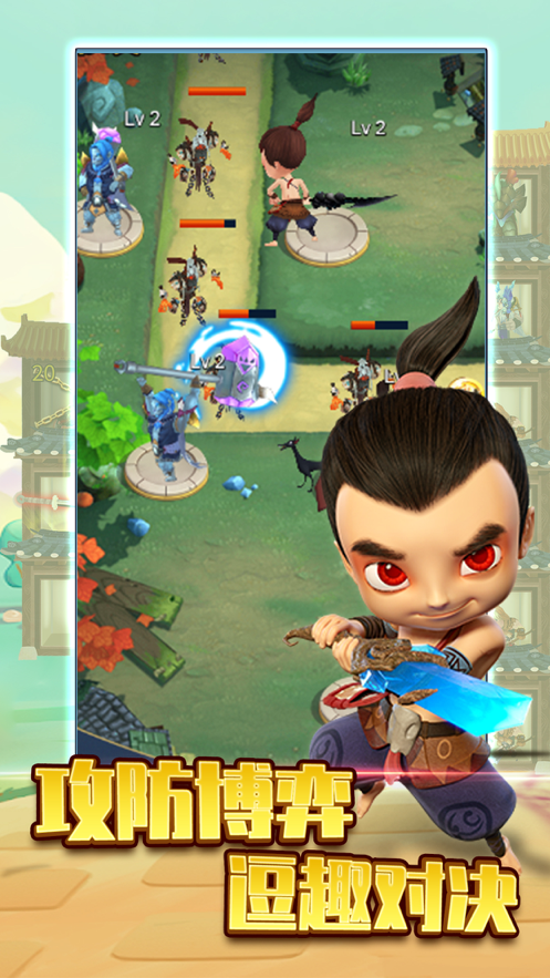 天天来推塔 ios版