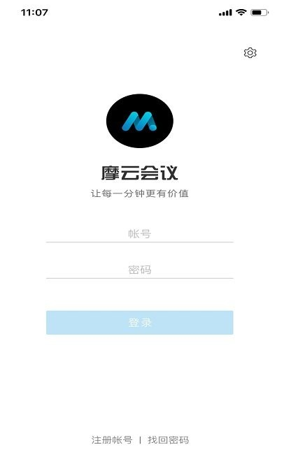 摩云会议