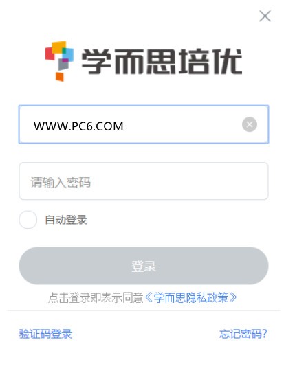 学而思培优 v2.2.0.683免费版