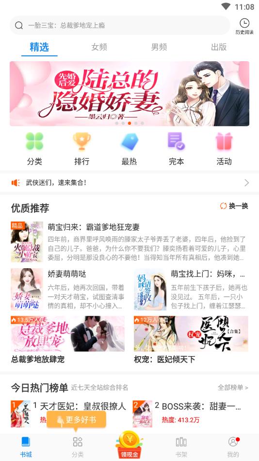 洋葱免费小说app手机版 2.46.00安卓版