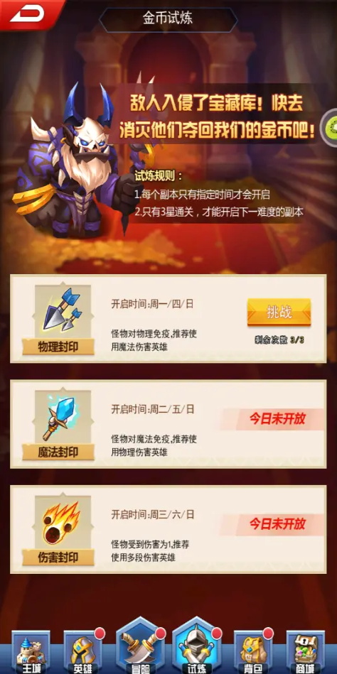 塔防纪元手游 12.6最新版