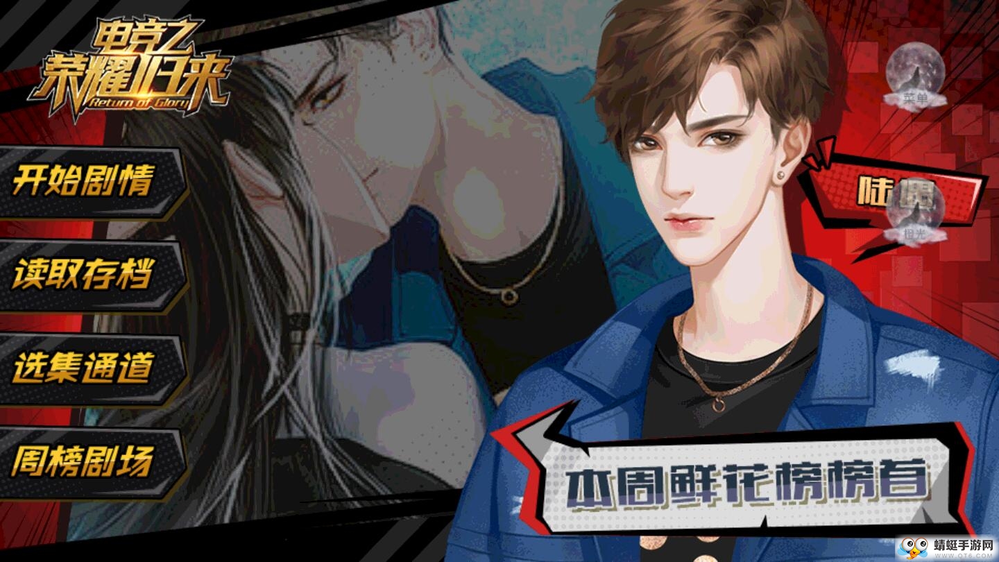 电竞之荣耀归来无限金手指版 1.0完结版
