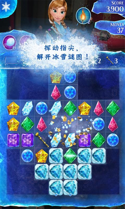 冰雪奇缘冰纷乐最新版 14.1.3手机版