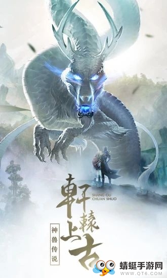 唐门六道之九洲异兽录官方正式版