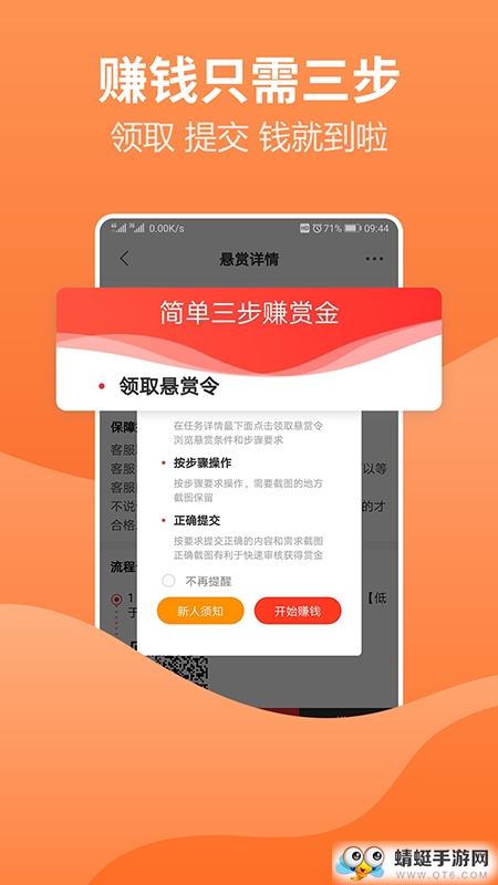 赚钱吧手机版 4.0.6安卓版