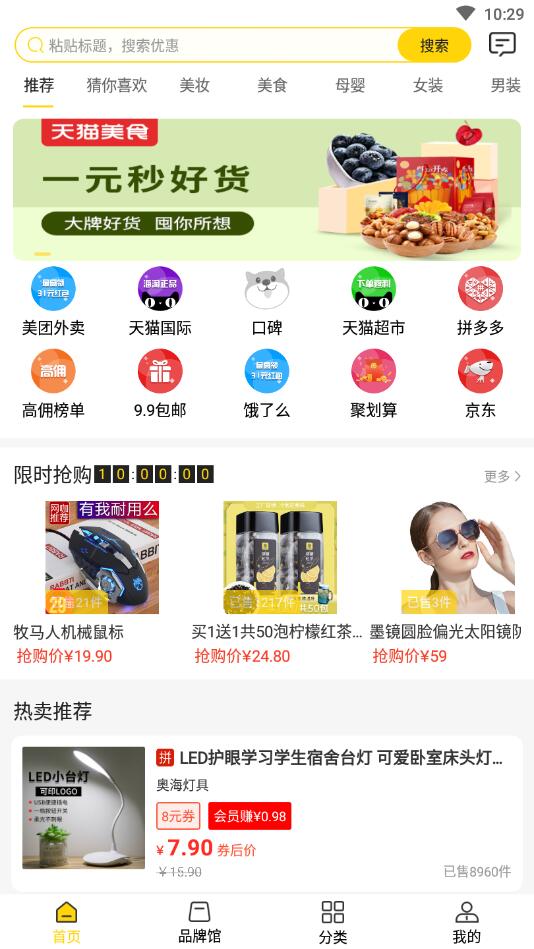 神犬集市官方版