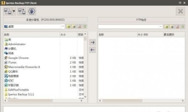 数据备份软件(Iperius Backup) v7.1.1.0免费版
