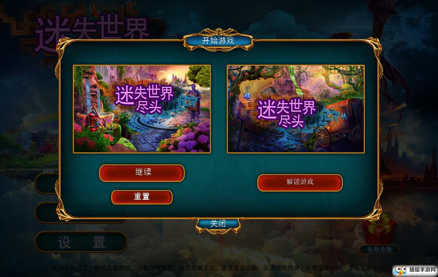 迷失世界尽头无限提示版 1.0.0安卓版