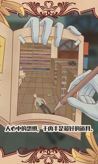 不完美犯罪去广告版 1.0安卓版
