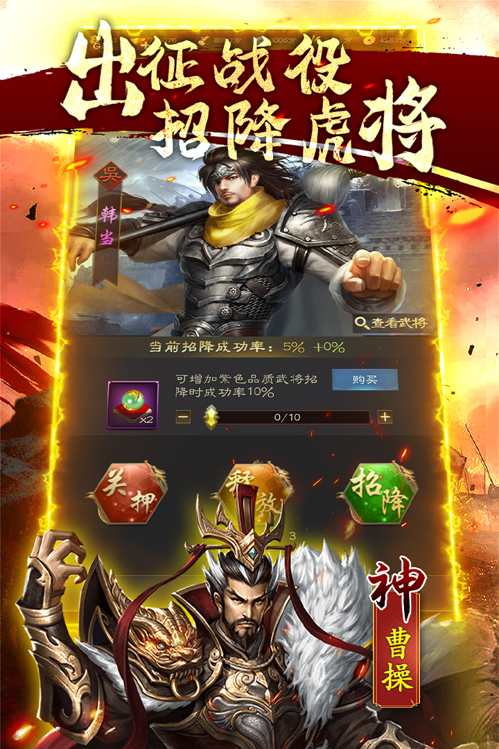 鏖战三国九游渠道服 2.0.208最新版